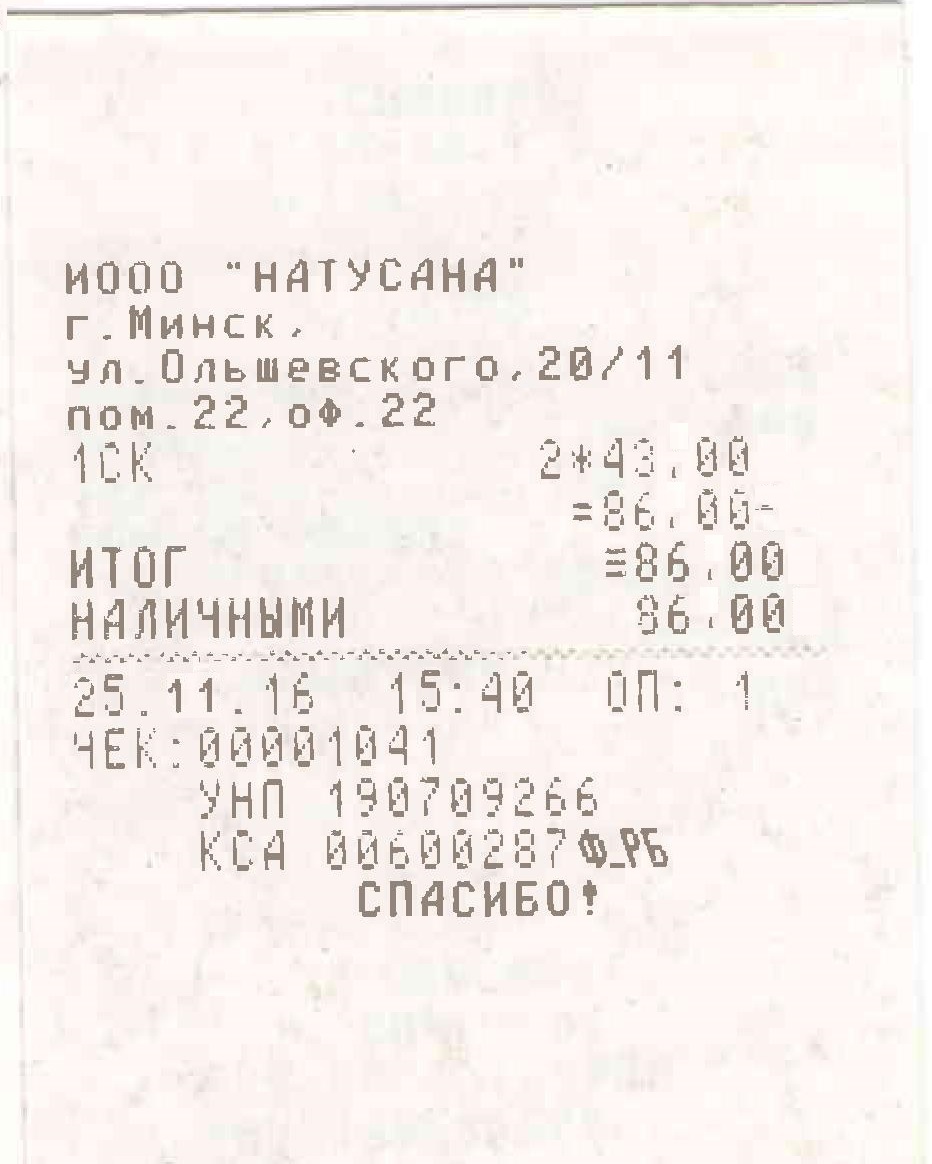 Товарный чек